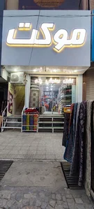 فروشگاه کالای خواب رومل
