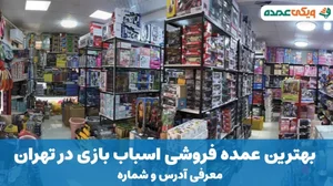 عروسک مکرومه زهرا