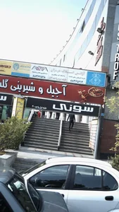 آژانس املاک هرمزان
