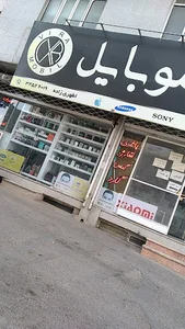 ویرا موبایل