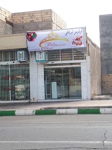 لوازم آرایشی پرنسس