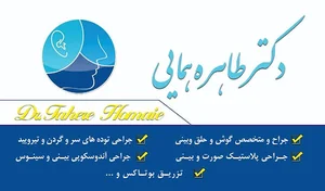 دکتر طاهره همایی