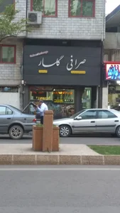 صرافی امیرکبیر 4