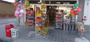 فروشگاه محسن