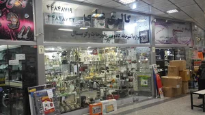 گالری علی «لوازم خانگی»