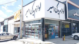شهرک زاگرس