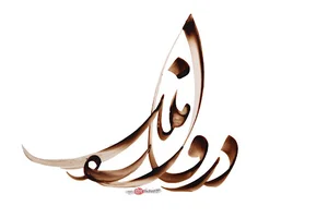 خدمات تجارت الکترونیک دروازه ملل