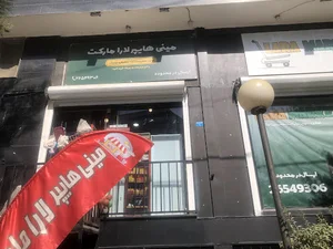 لارامارکت لواسان