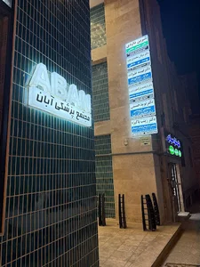دندانپزشکی و لابراتوار دیجیتال دکتر بزرگمهر