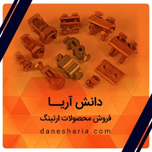 دانش آریا