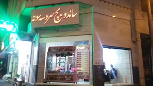 ساندویچ سرد سه سوته