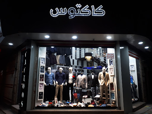 پوشاک مردانه کاکتوس