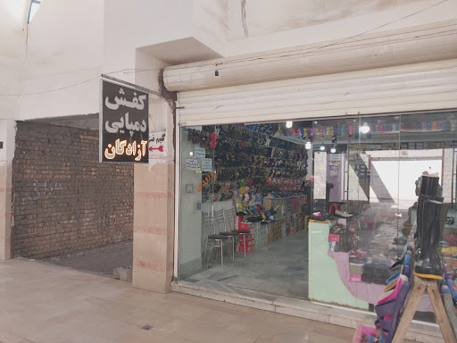 کفش