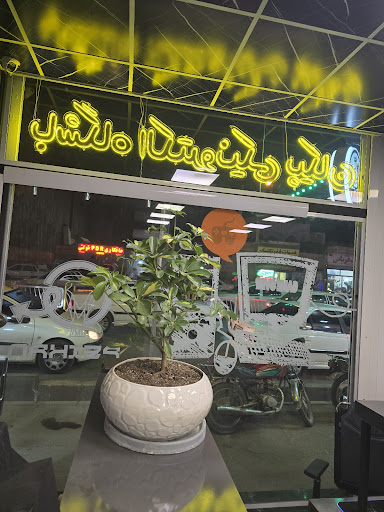 گیم نت پیکان