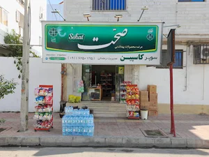 سوپر مارکت کاسپین