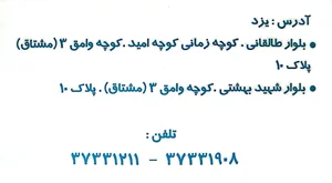 دکتر سحر فروغی | مغز و اعصاب