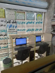 کافی نت داده پردازی تهران 2