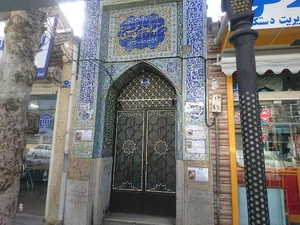 مسجد امام حسن مجتبی علیه السلام