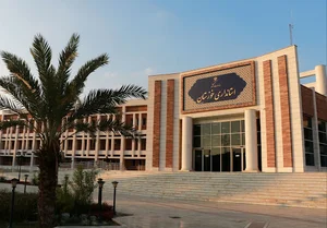 استانداری خوزستان