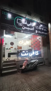 کافی نت امین 3