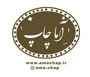 Amachap | آماچاپ