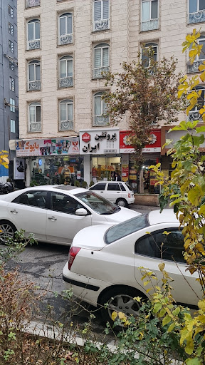 پروتئین ایران