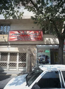 موبایل عرفان 2