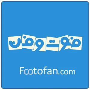 Footofan | مجله اینترنتی فوت و فن