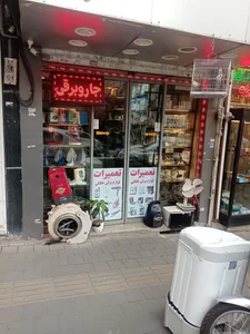 تعمیر لوازم خانگی برتر 2