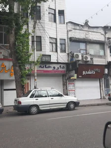 داروخانه توحید 2