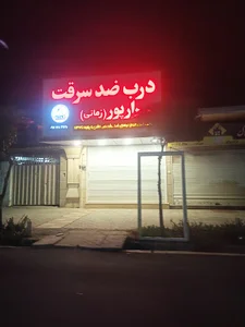 درب ضد سرقت برار پور