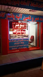 نمایندگی بیمه پاسارگاد