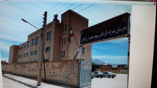 مدرسه کاردانش