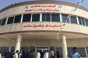 بیمارستان مادر