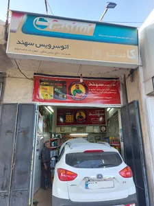 اتو سرویس سهند