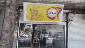 آموزشگاه نقاشی جلوه هنر