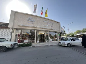 آجیل سرای عدالت 5