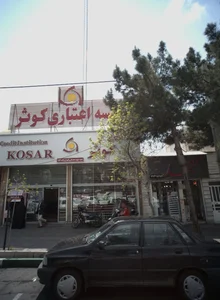 فروشگاه لوازم آرایشی بهار