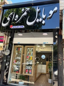 Mobile Hamzei | موبایل حمزه ای