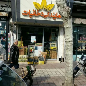 نمایندگی رسمی دخانیات گیلان (لنگرود)
