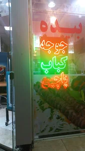 کباب مختاری