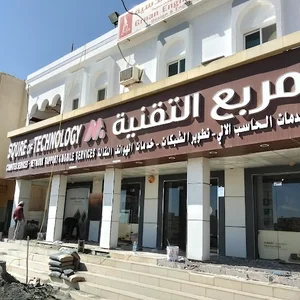 مربع التقنية