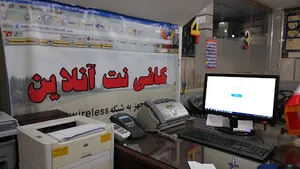 کافی نت آنلاین (صدای زرند)