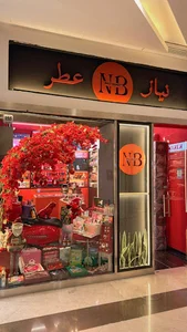 نیاز عطر