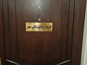 دکتر آرش محمدزاده