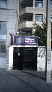 آموزشگاه هنر کودکان موج رنگ
