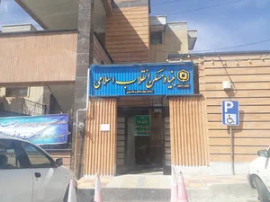 بنیاد مسکن استان چهارمحال و بختیاری