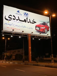 کرمان موتور