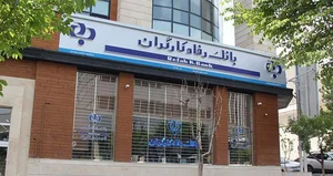 بانک رفاه شعبه سنایی