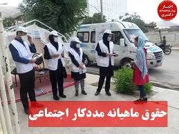 کلینیک مددکاری اجتماعی همراز